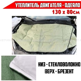 Skyway Утеплитель огнестойкий с брезентом 130 х 80см стекловолокно 