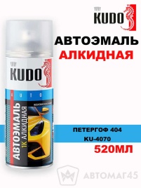 Kudo  эмаль Петергоф 404 аэрозольная алкидная 520мл   
