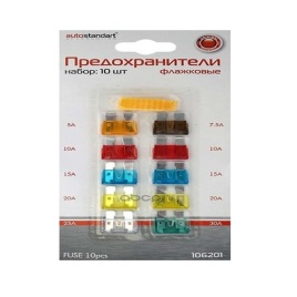Autostandart предохранитель флажковый набор 5-25 А с пинцетом блистер 10шт   