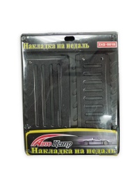 Накладки на педали Автомат черные 