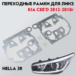 LTway переходная рамка Kia Ceed JD 2012-2018г без AFS модуль Hella 3R 2шт   