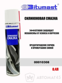 Bitumast силиконовая смазка 400мл