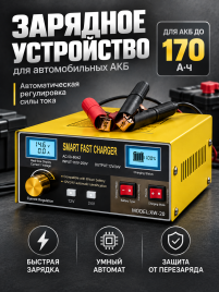C2R XW-20 зарядное устр-во для АКБ 12-24В до 170а/ч автомат гарантия 6месяцев