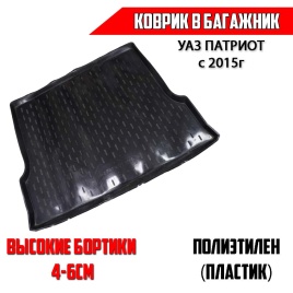 Locker  коврик в багажник пластик УАЗ Patriot Патриот c 2015г   