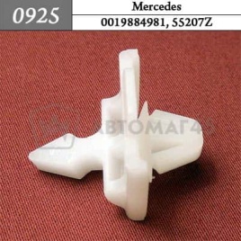 0925 Клипса пистон для Mersedes