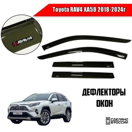 VAD  дефлекторы окон Toyota RAV4 XA50 Тойота РАВ4 XA50 2018-2024г комплект 4шт   