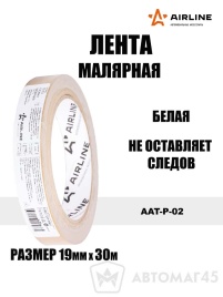 Airline  лента малярная 19ммx30мм белая   
