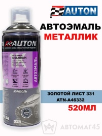 АВТОН  эмаль Золотой лист 331 аэрозольная металлик 520мл   