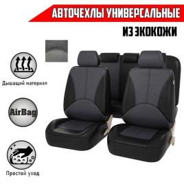 PSV Imperial Next чехлы универсальные черно-серые комплект   