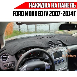 Накидка на панель Ford Mondeo 2007-2014г карпет 