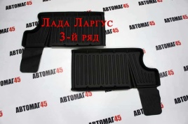 Коврики  в салон Lada Largus Ларгус 3-й ряд до 2021г комплект 2шт   
