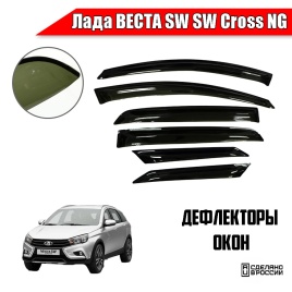 Style  дефлекторы окон Лада Lada Vesta Веста Vesta SW SW Cross NG комплект 6шт   