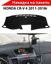 Накидка автомобильная на панель Honda CR-V Хонда СР-В 2011-2018г карпет 