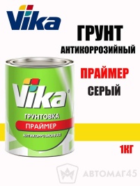 Vika  грунт праймер антикоррозийный серый 1кг   
