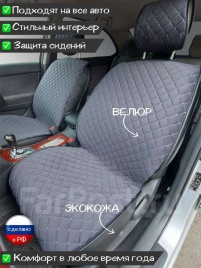 Автотренд  Накидки на сиденье на силиконе велюр узкий сигара черный 2шт   