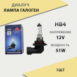 Диалуч  лампа HВ4 9006 12V 51W   