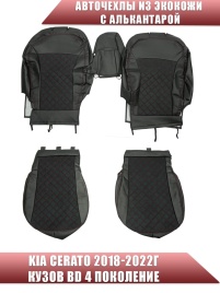Авточехлы  Kia Cerato Киа Серато 2018-2022г 4 поколение экокожа алькантара черная красная нить ромб 