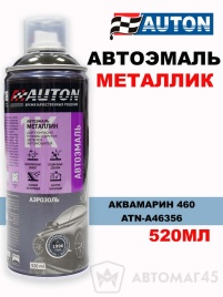 АВТОН  эмаль Аквамарин 460 аэрозольная металлик 520мл