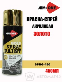 AIM-ONE  Краска спрей золото аэрозоль 450мл   