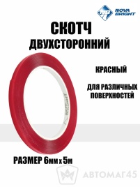 Nova Bright  скотч двухсторонний красный 6ммх5м   