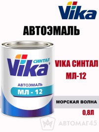Vika  синтал МЛ-12 эмаль Морская волна 0,8кг   