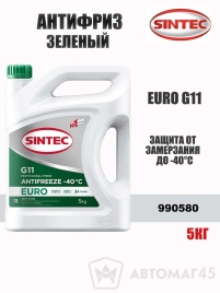 Sintec Euro G11  антифриз до -40С 5кг зеленый   