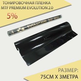 MTF Premium Evolution 2.0 тонировочная пленка 0,75м х 3м 5%   