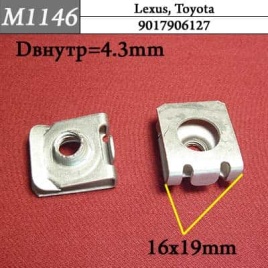 М1146 Автокрепеж металлический 