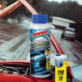 Runway  антидождь для стекол в бочок омывателя 150мл   