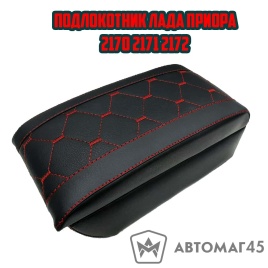 Подлокотник  Лада Приора ВАЗ 2170 2171 2172 экокожа люкс   