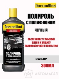 DoctorWax  полироль черная с полифлоном 300мл   
