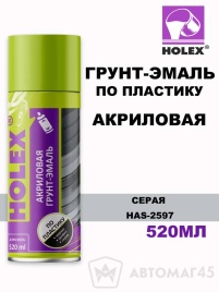 Holex  грунт по пластмассе серый аэрозоль 520мл   