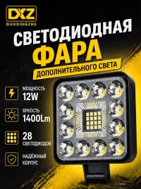 Ruzoom UZ-003  фара светодиодная 6000К 1400Lm 12V  квадратная 12Вт дальний свет 1шт гарантия 1 мес