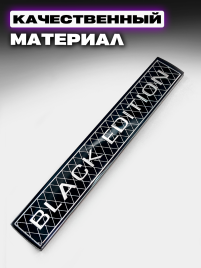 Шильдик Black Edition черный 155*25мм 2шт SHKP