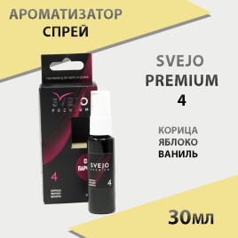 Svejo  ароматизатор на зеркало №4 корица яблоко ваниль спрей 30мл  