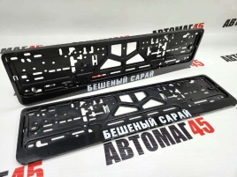 Рамка  номерного знака Бешеный сарай C2R