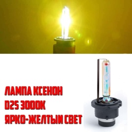 SVS  лампа ксеноновая D2S 3000K classic гарантия 14дн   