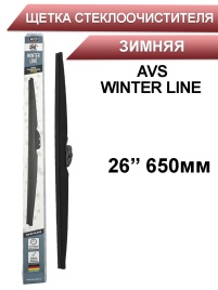 AVS WINTER  щетка стеклоочистителя зимняя 650мм   