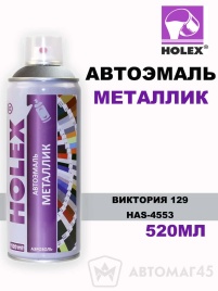 Holex  эмаль Виктория 129 аэрозольная металлик 520мл   