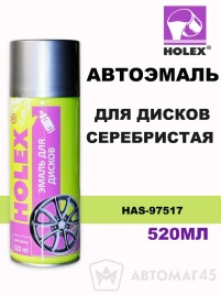 Holex  эмаль Серебристая для дисков аэрозольная глянцевая 520мл   