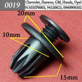 0019 Клипса пистон для Acura Chevrolet Daewoo GM Honda Opel Ssang Yong 