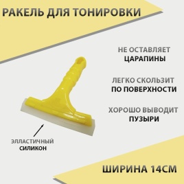 Выгонка  силиконовая мягкая