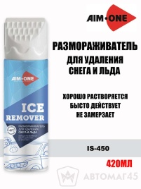 AIM-ONE  Размораживатель для удаления снега и льда 420мл   