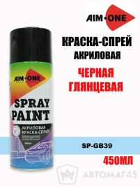 AIM-ONE  Краска спрей черная глянцевая аэрозоль 450мл   