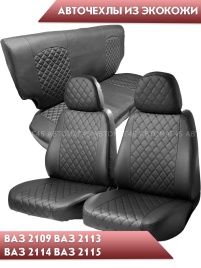 Авточехлы  ВАЗ 2109 2114 2115 Нива пятидверная до 2019г экокожа черная с черной никой ромб Барс  