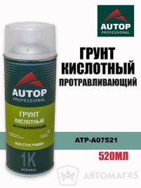 Autop грунт протравливающий кислотный № 8 зеленый аэрозоль 520мл   