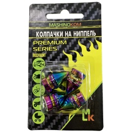 Mashinokom колпачки на колесные вентили конус неон металл 4шт