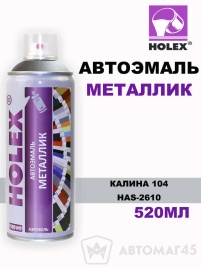 Holex  эмаль Калина 104 аэрозольная металлик 520мл   