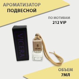 VICERA ароматизатор подвесной бочонок 6мл парфюм №5