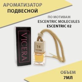VICERA ароматизатор подвесной бочонок 6мл парфюм №14